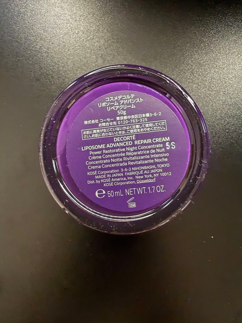 コスメデコルテリポソームアドバンストリペアクリーム