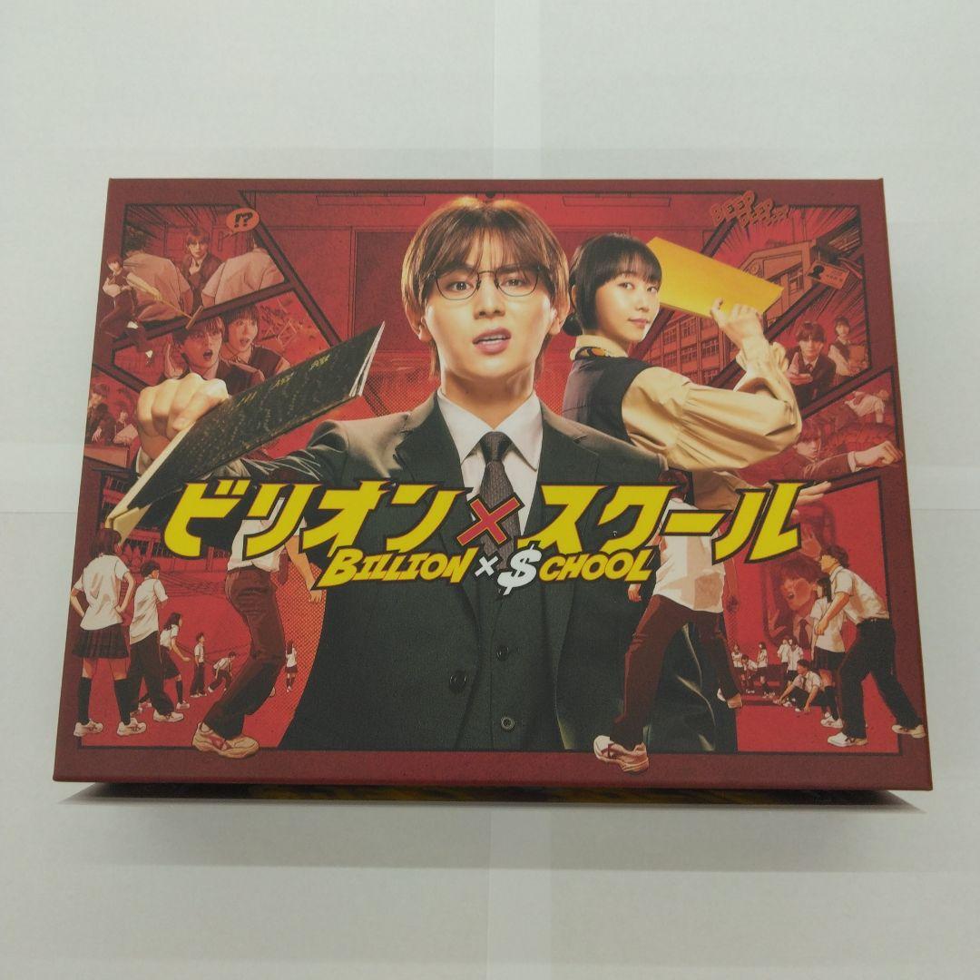 ビリオン×スクール Blu-ray BOX〈4枚組〉