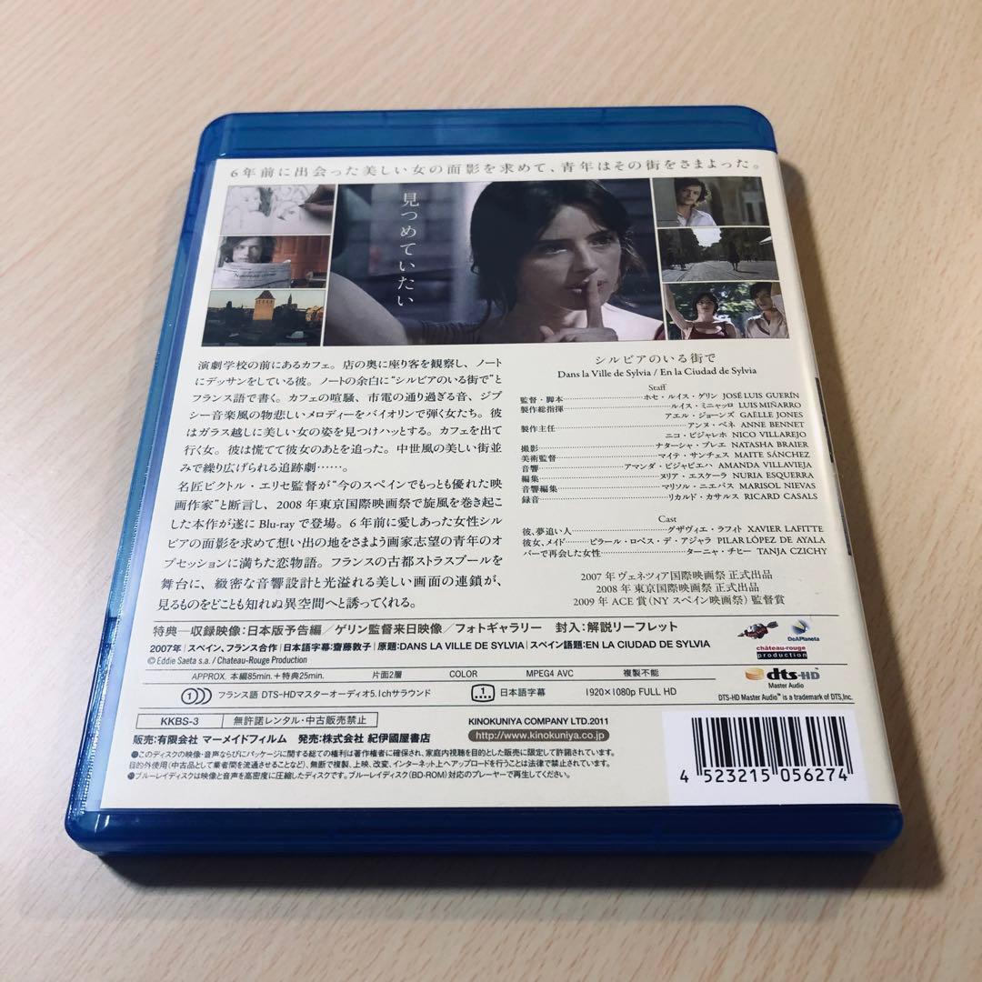 【廃盤】『シルビアのいる街で』 Blu-ray