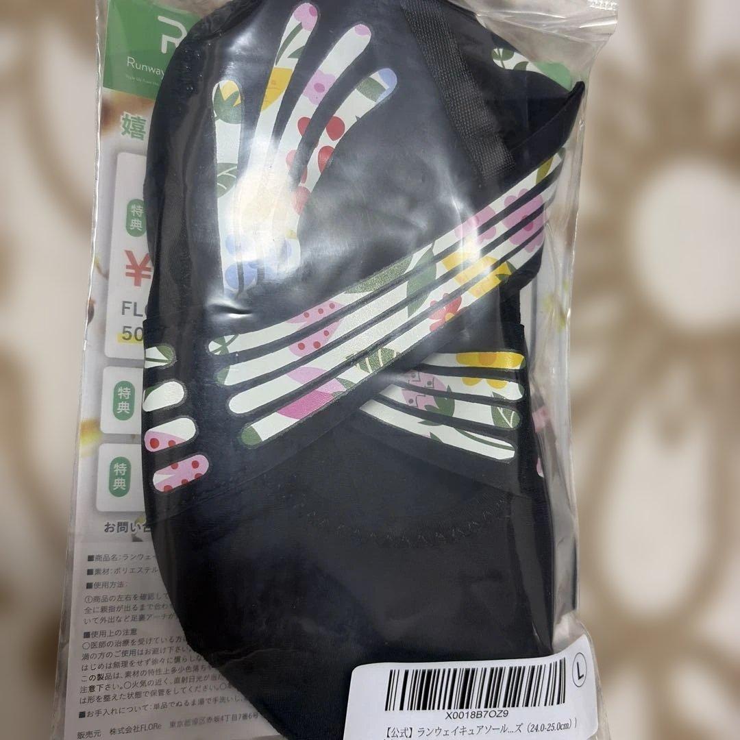 Runway Cure Sole 足用サポーター Lサイズ 4個セット