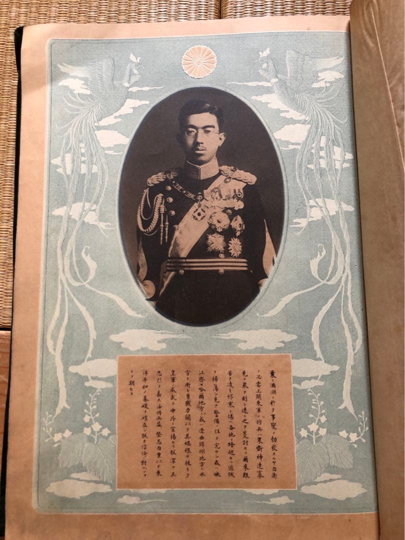 従軍満州事変昭和8年発行