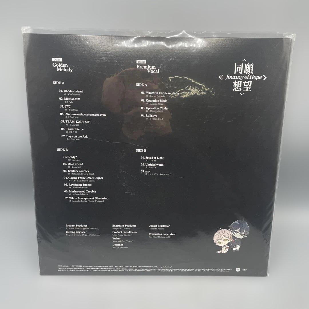 アークナイツ 2周年記念アナログレコード 同願想望 LP 2枚組