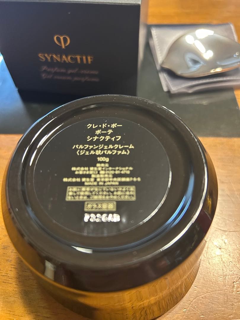 【貴重　新品】シナクティフ　パルファンジェルクレーム