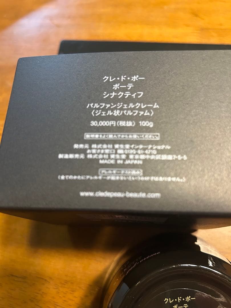 【貴重　新品】シナクティフ　パルファンジェルクレーム