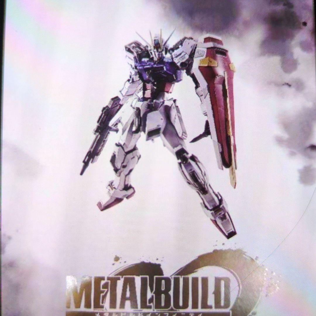 メタルビルド。ストライクガンダム.オルタナティブストライク。