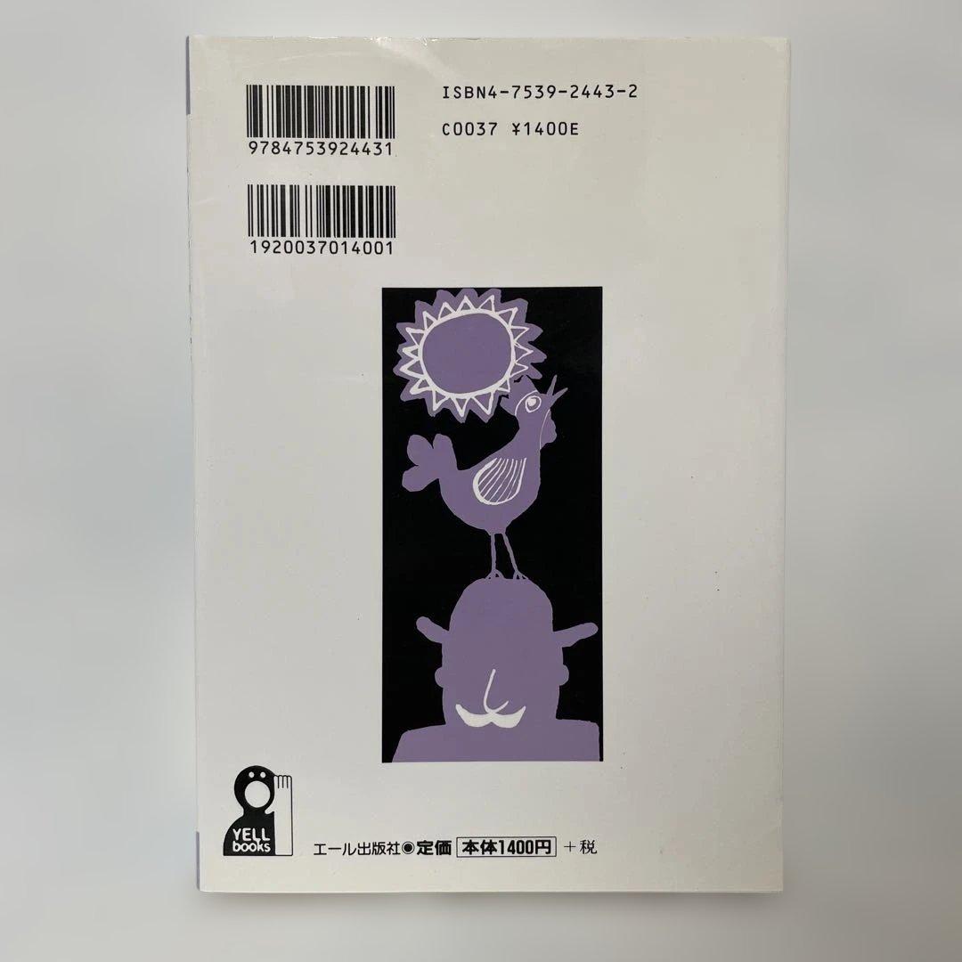 私の行政書士試験合格作戦 こうすればあなたも合格する・体験記集 2005 FA6