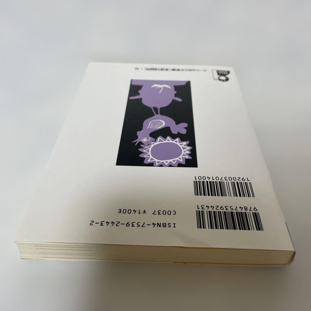 私の行政書士試験合格作戦 こうすればあなたも合格する・体験記集 2005 FA6