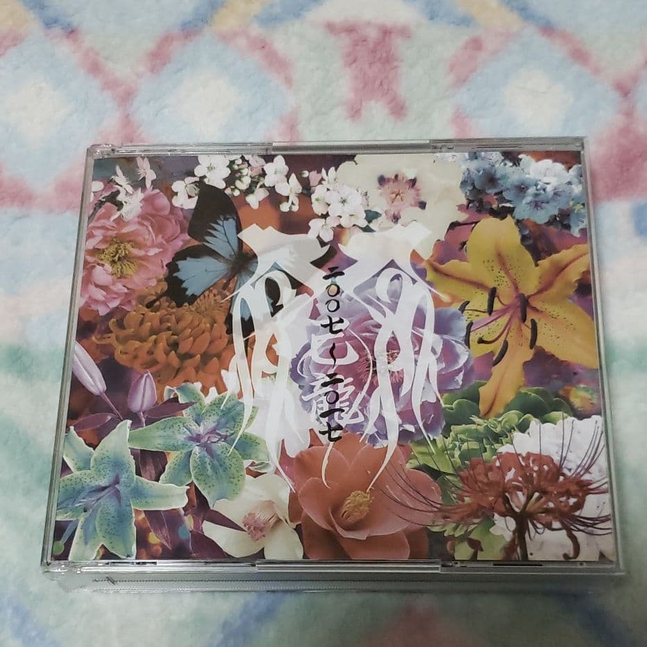 己龍　ベスト　DVD付　二〇〇七～二〇一七