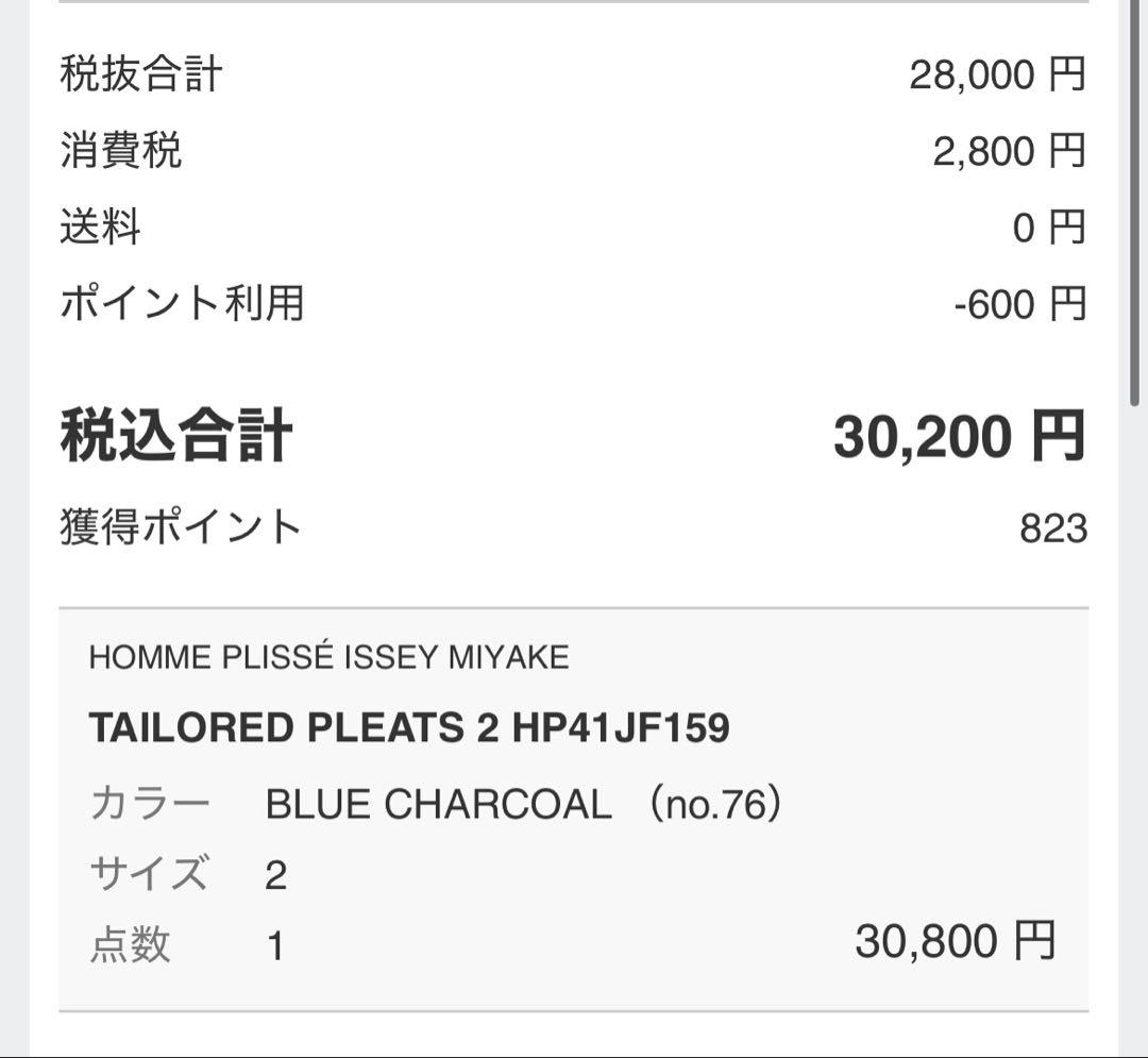 HOMME PLISSE ISSEY MIYAKE プリーツパンツ