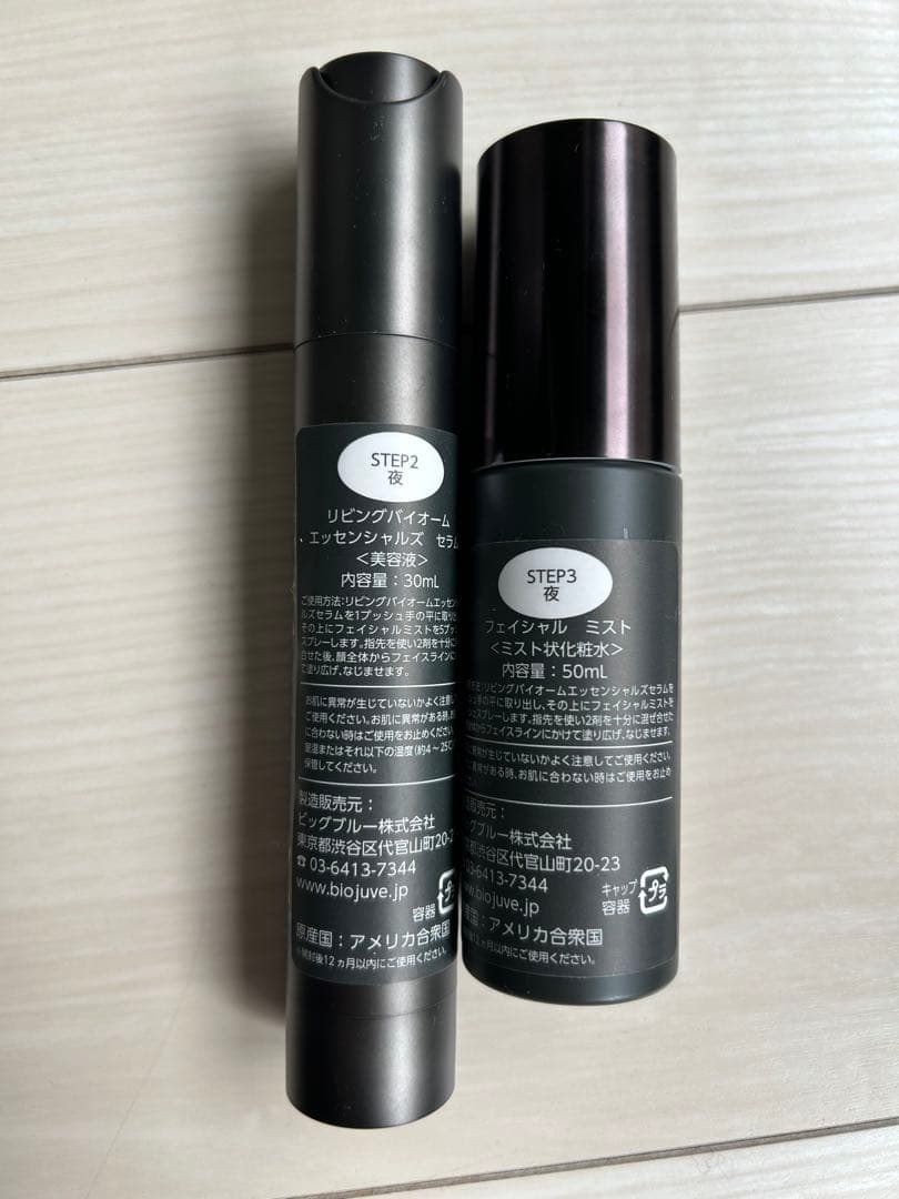 BIOJUVE セラムとミストセット 30ml 50ml