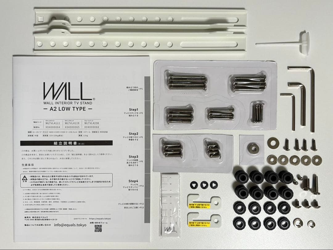 EQUALS WALL テレビスタンド A2 LOW TYPE