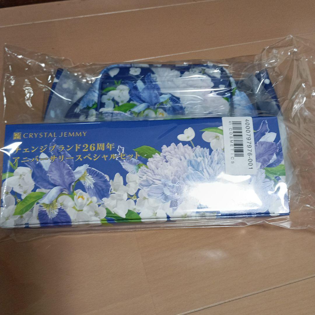 チェンジ２６周年 新シワ改善＆美白 濃厚オールインワン デビュー２個分特別セット