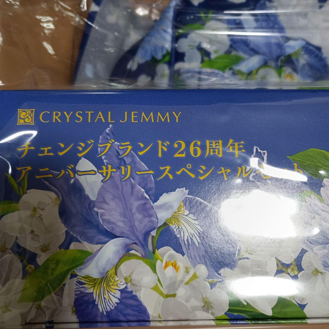 チェンジ２６周年 新シワ改善＆美白 濃厚オールインワン デビュー２個分特別セット