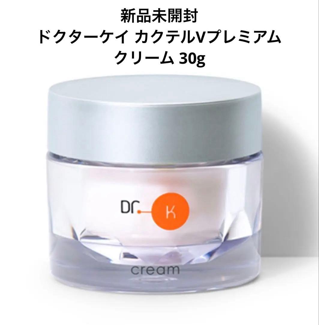 新品未開封 ドクターケイ カクテルVプレミアムクリーム 30g