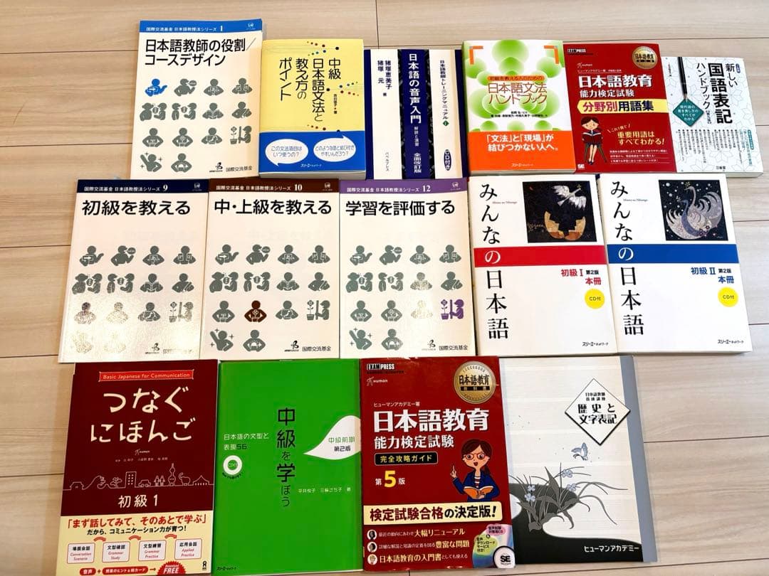 【14冊新品未使用】 ヒューマンアカデミー日本語教師養成講座　教材15冊セット