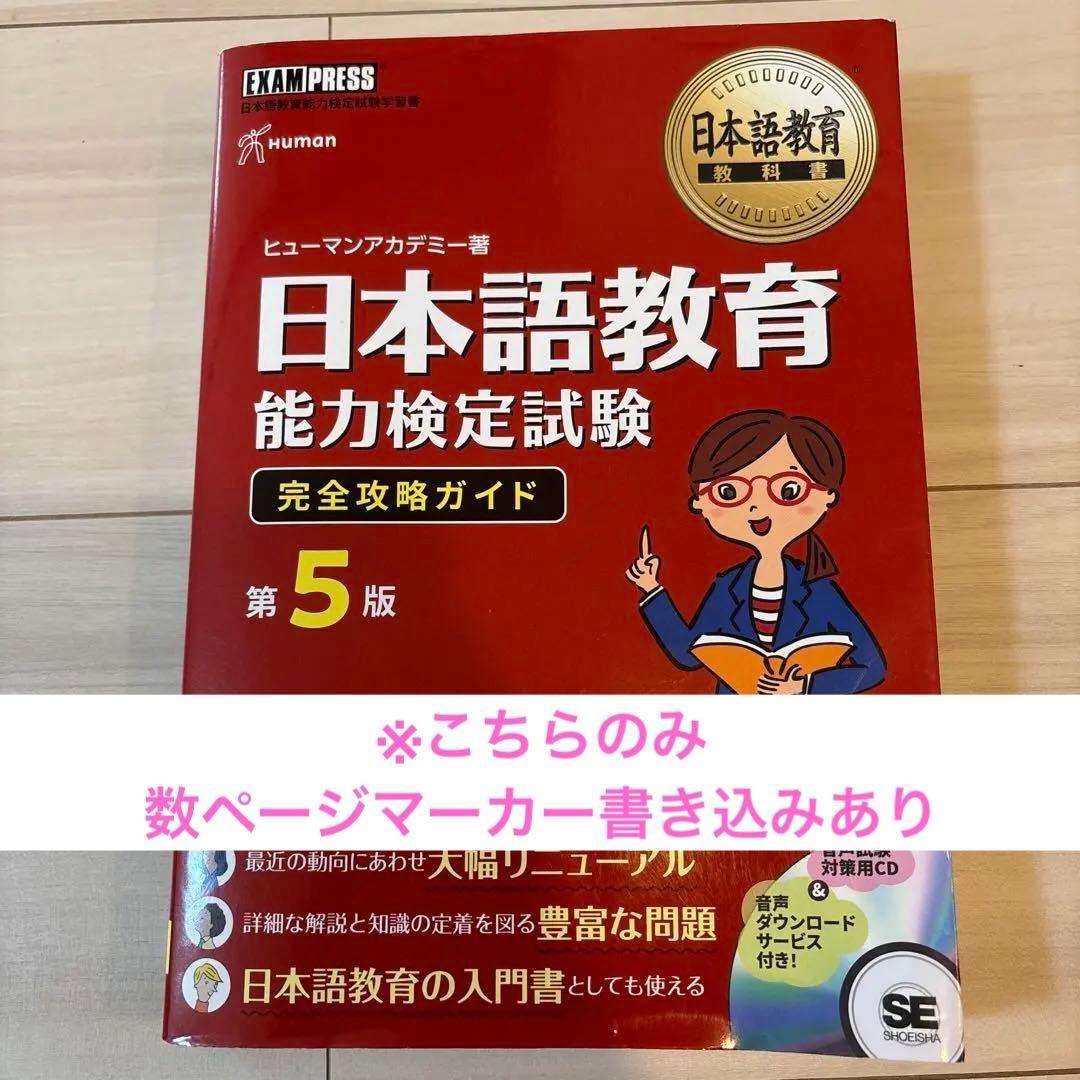 【14冊新品未使用】 ヒューマンアカデミー日本語教師養成講座　教材15冊セット