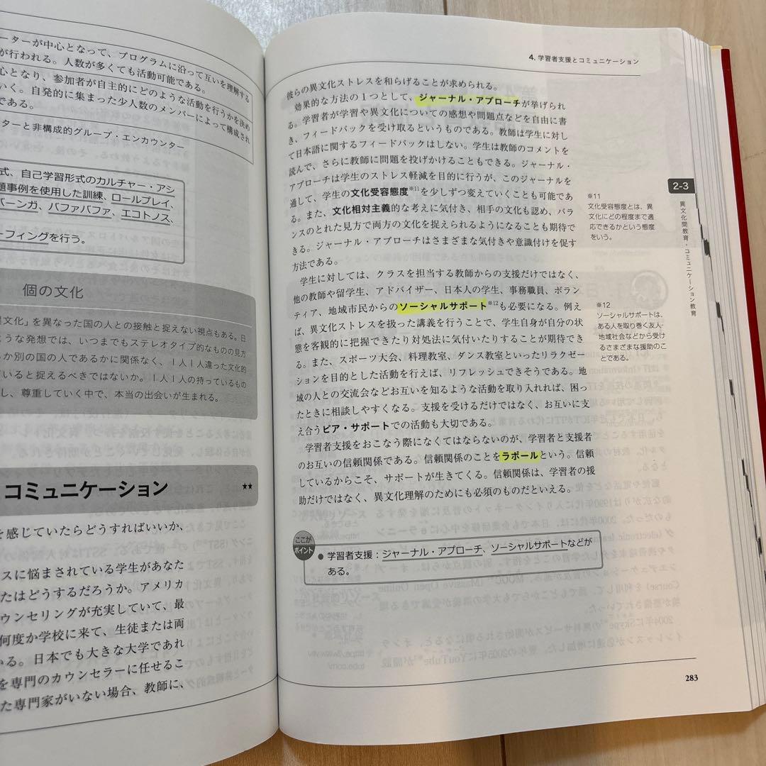 【14冊新品未使用】 ヒューマンアカデミー日本語教師養成講座　教材15冊セット