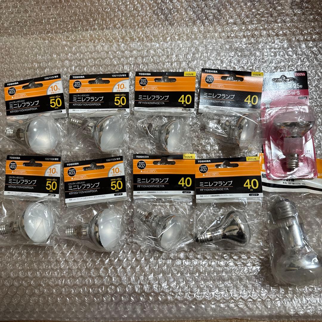 東芝 パナソニック ミニレフランプ　50ｗ 40w 25ｗ 合計９個おまけ1個