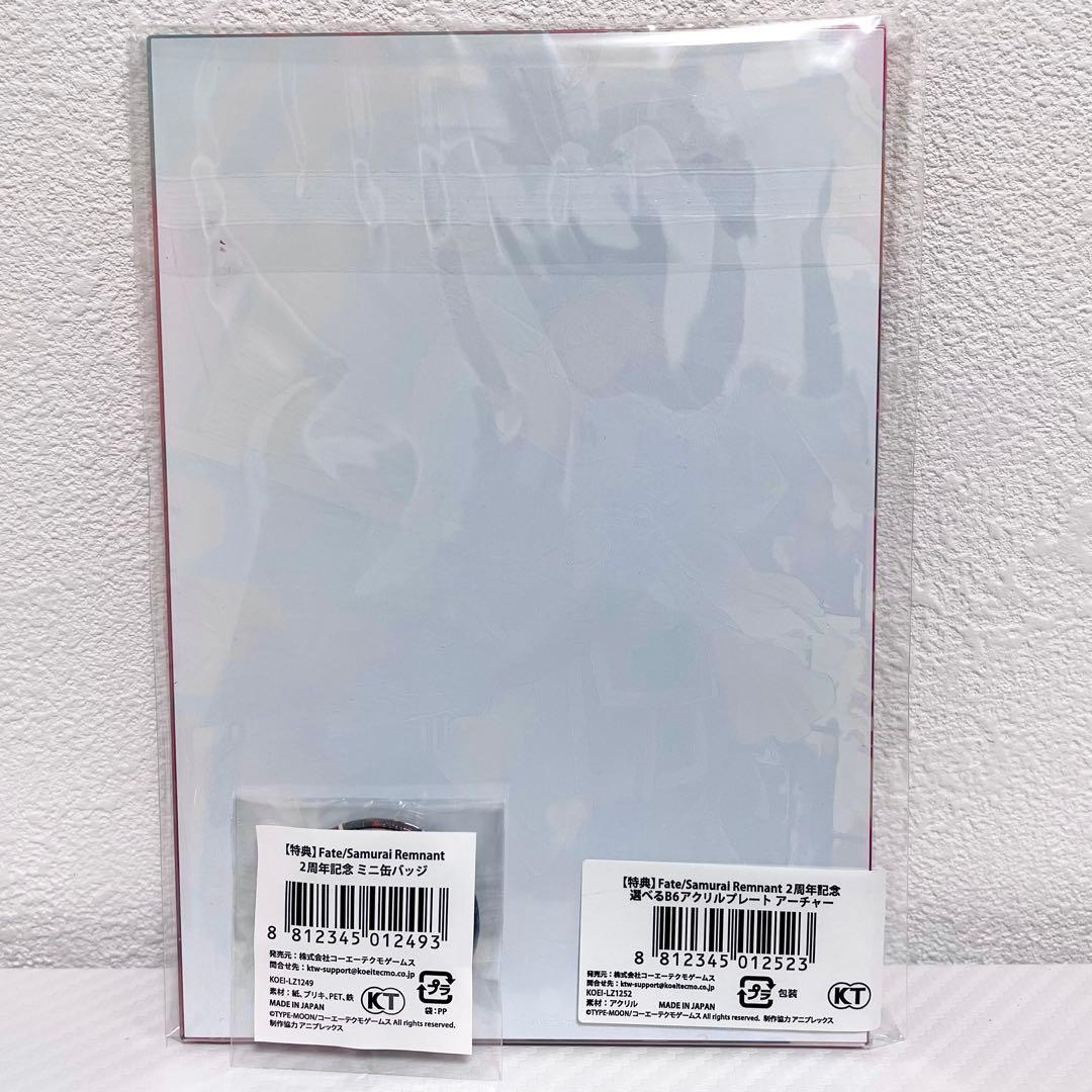 Fate/Samurai Remnant 2周年 くじ　特典　アーチャー