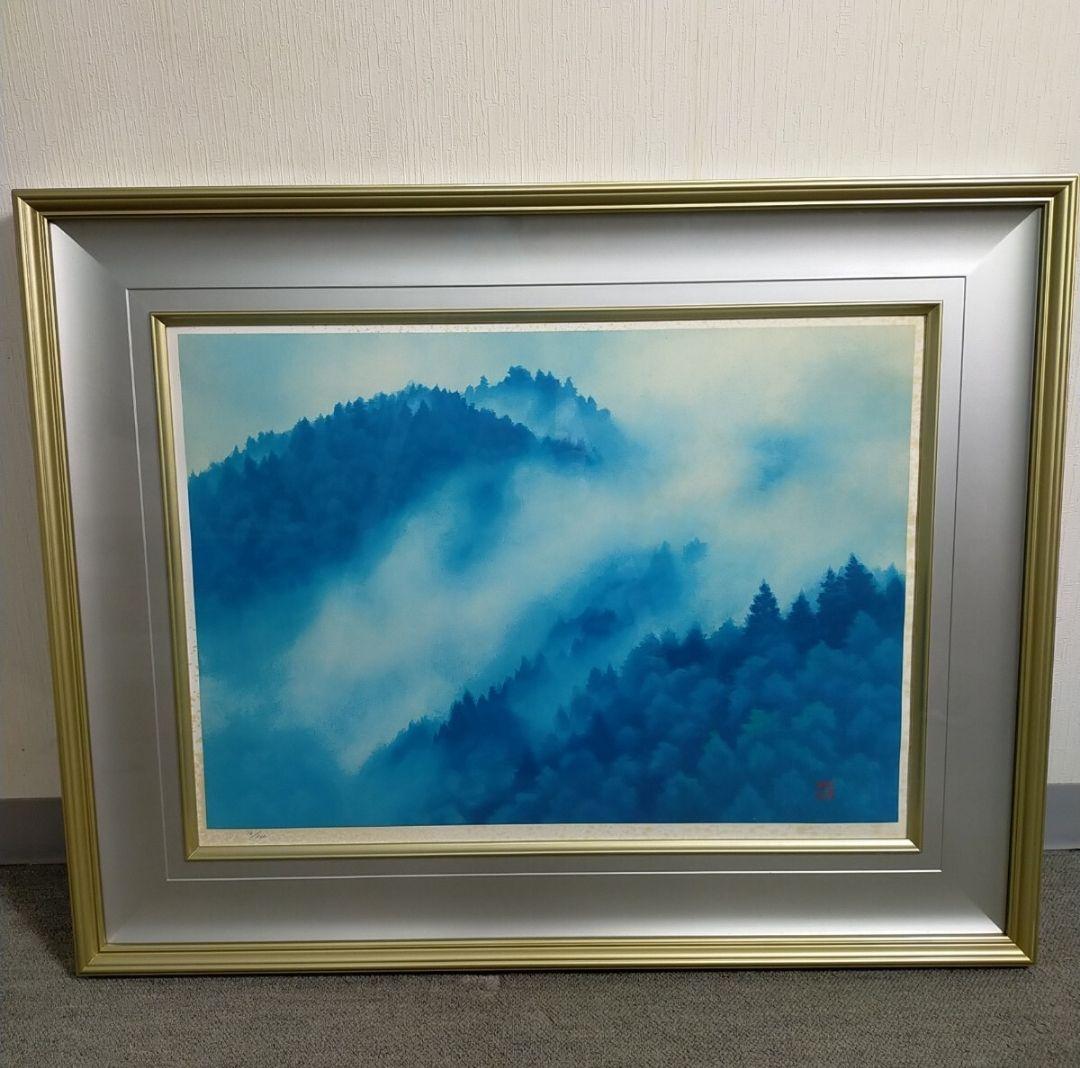 真作 新復刻画 東山魁夷 「 山雲湧く 」 版画 よごれあり ★626