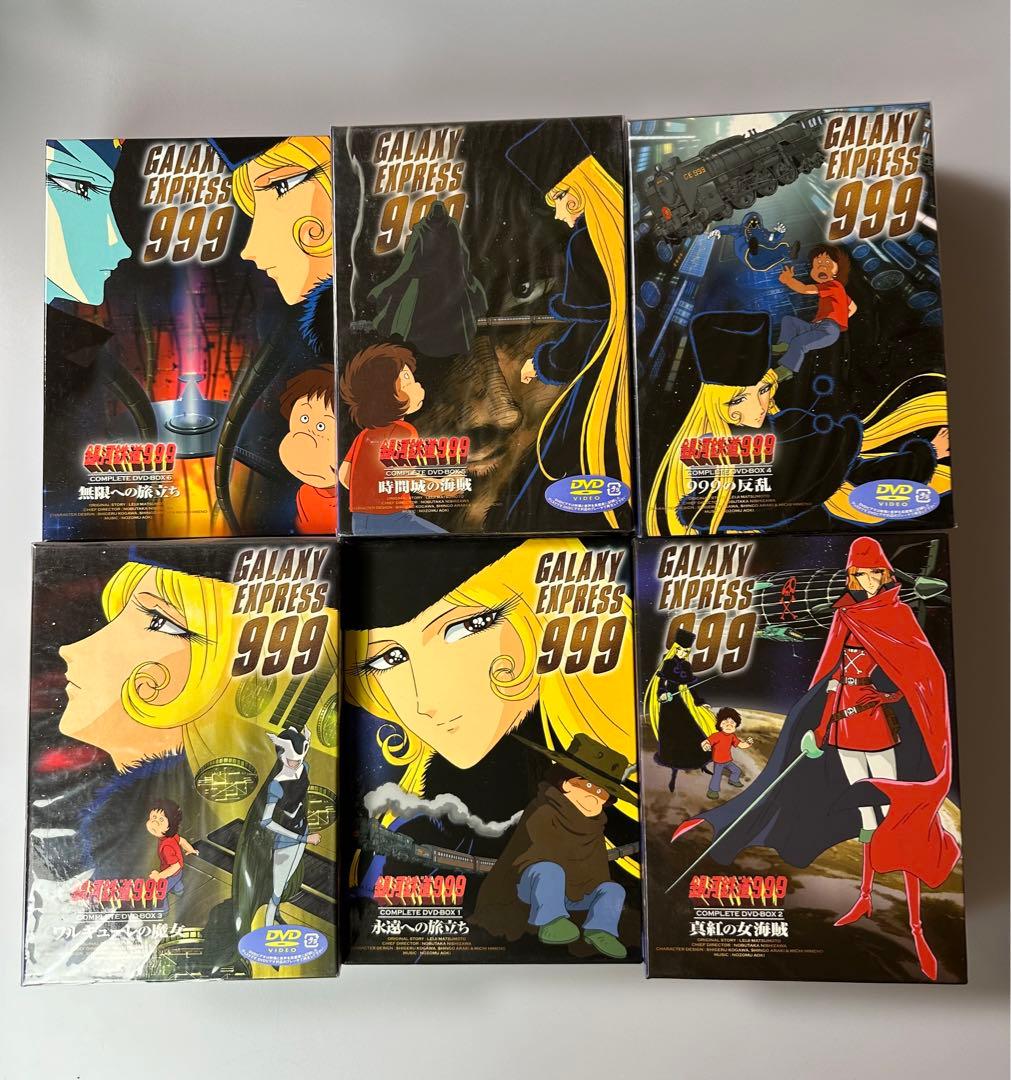 銀河鉄道999 COMPLETE DVD-BOX 全7巻