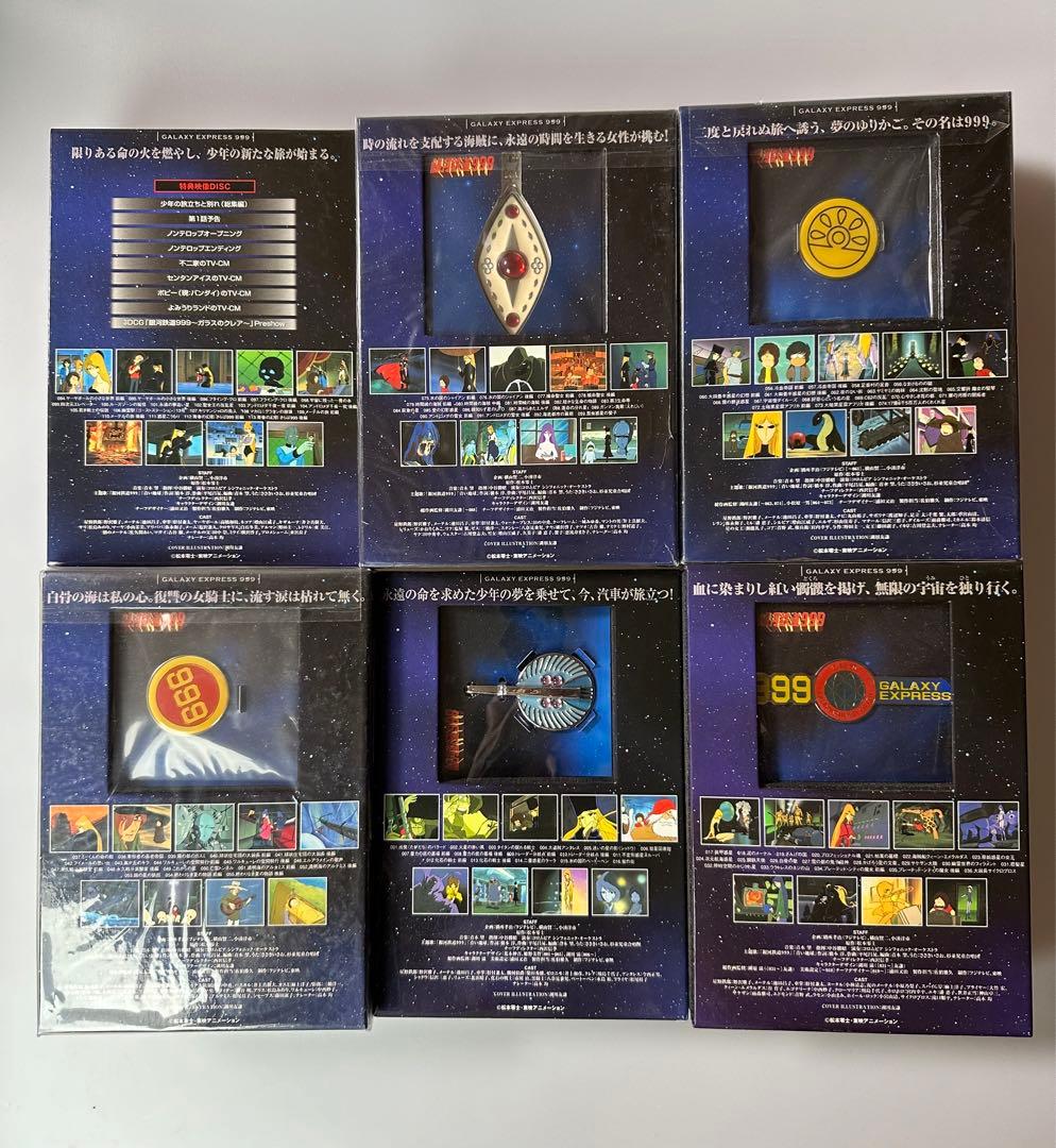 銀河鉄道999 COMPLETE DVD-BOX 全7巻