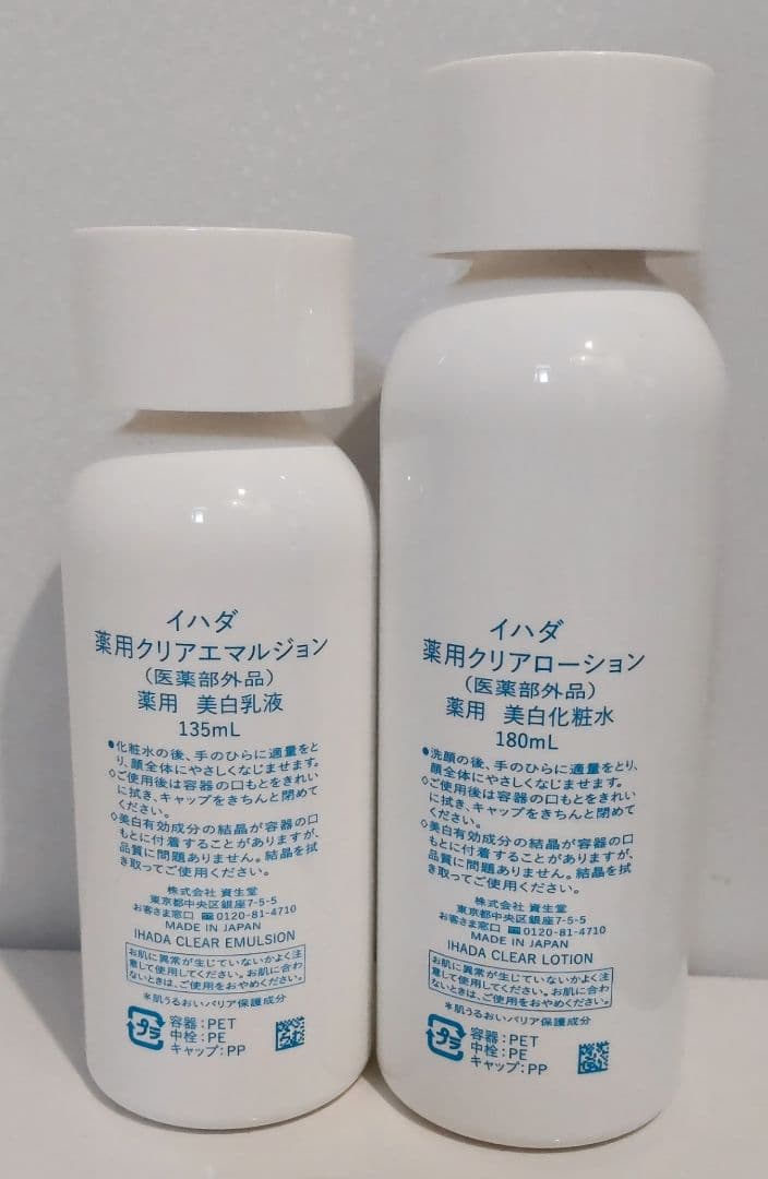 マナラ ホットクレンジングジェル イハダ 化粧水&乳液 スキンビル 乳液