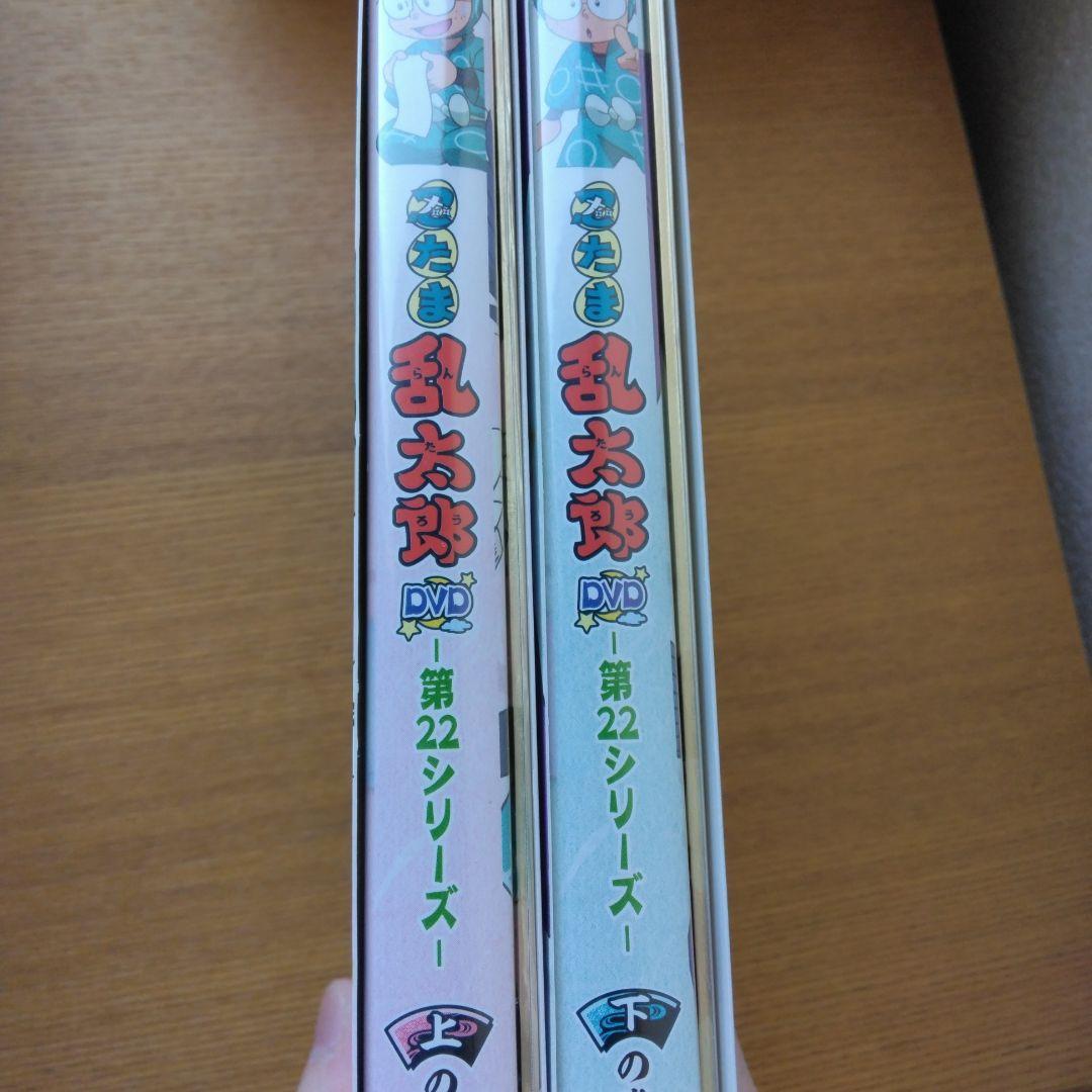 忍たま乱太郎 第22シリーズ DVD-BOX 上の巻〈3枚組〉＆下の巻