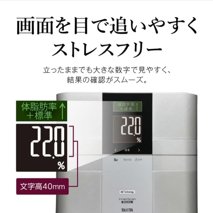 【未使用】TANITA innerscan DUAL 体脂肪計　体重計 タニタ