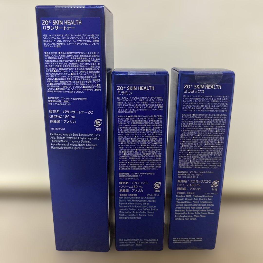 ゼオスキン 3点セット国内正規品 新品未開封
