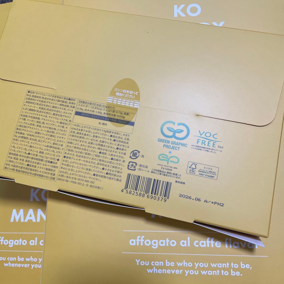 オモイコメンディー 30包×5個【新品未開封】