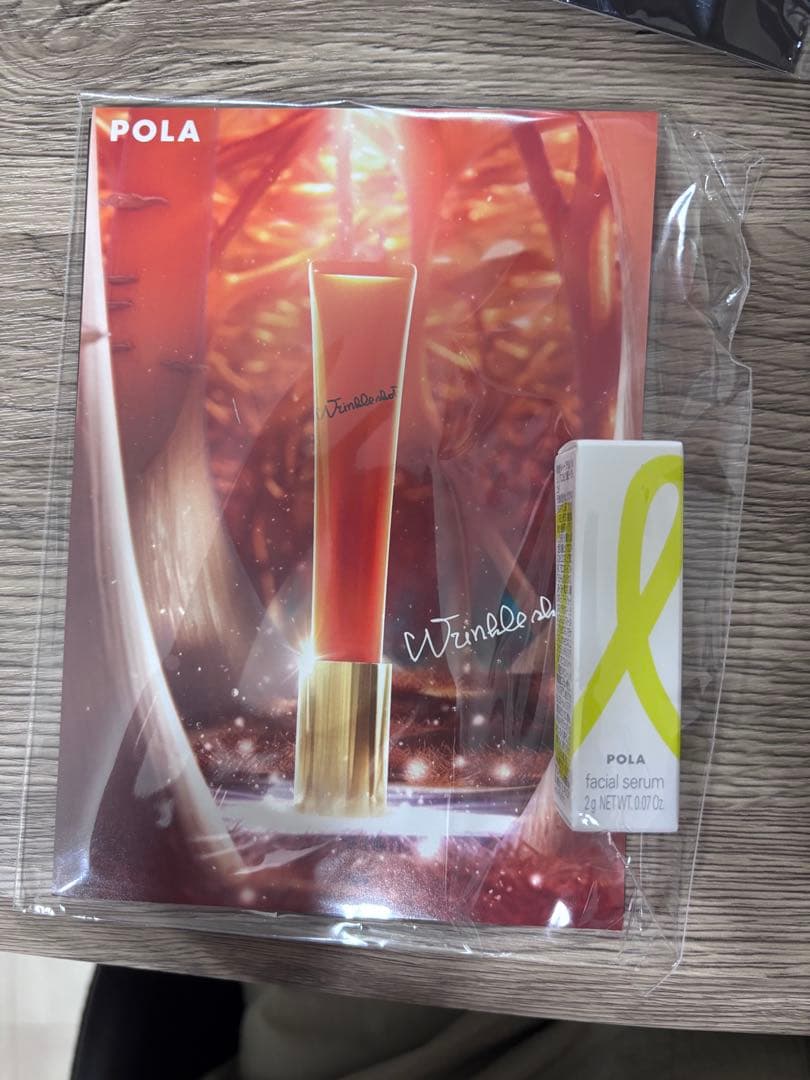 【新品】POLA BA ミルク　保湿乳液 第七世代　　豪華おまけ付き