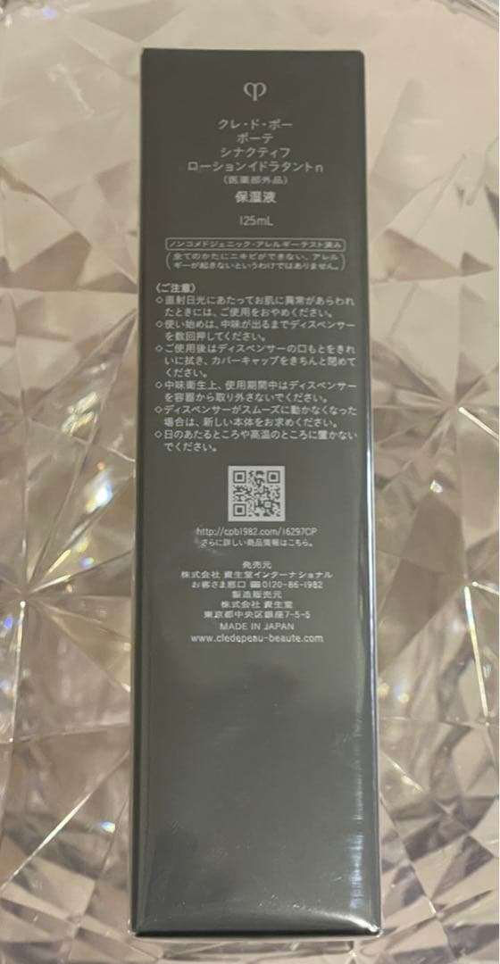 【クレドポーボーテ】シナクティフ ローションイドラタントn