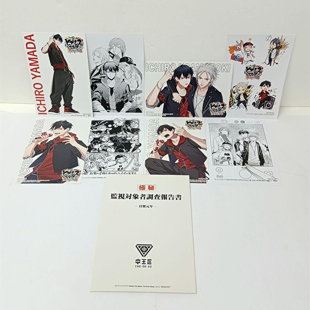 ヒプノシスマイク　漫画　コミカライズ　まとめ売り　計22冊セット