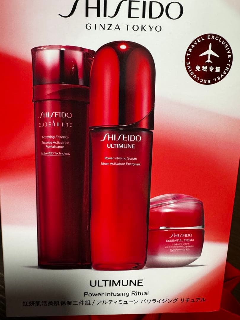 資生堂ULTIMUNE ローション　セラム　クリーム3点セット　新品未開封