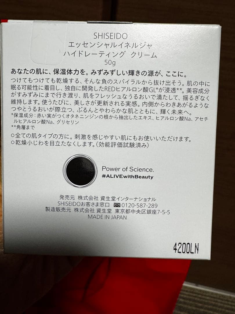 資生堂ULTIMUNE ローション　セラム　クリーム3点セット　新品未開封