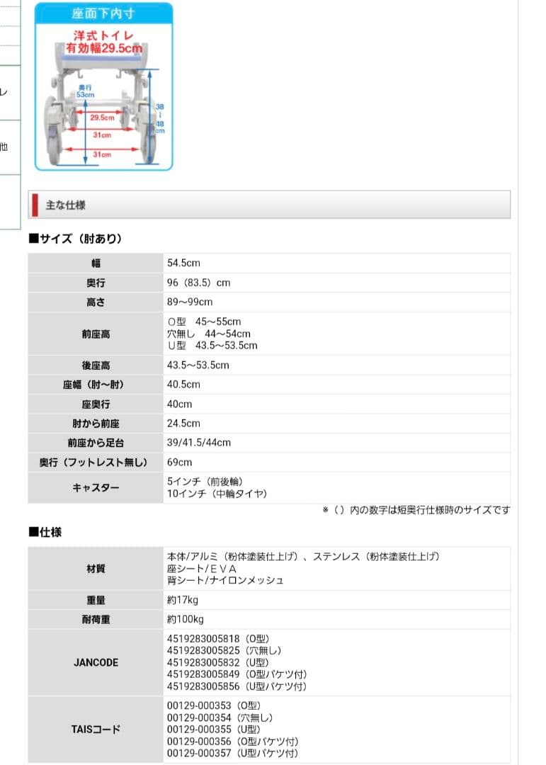 シャトレチェア6輪SAL