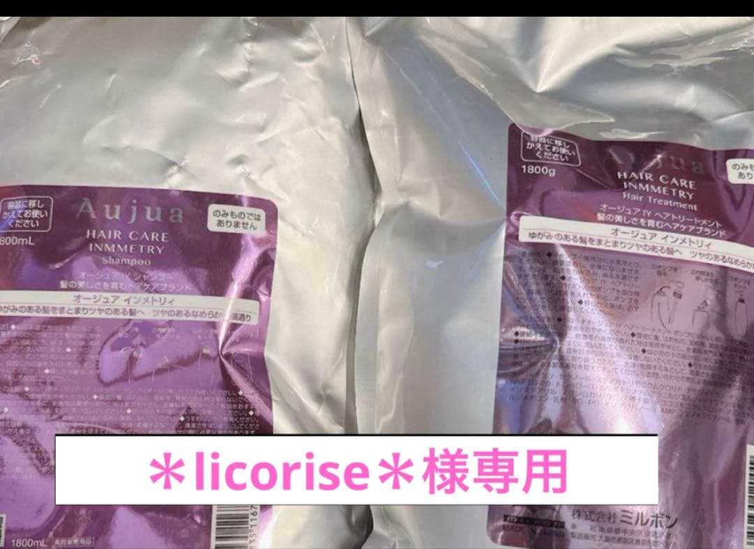 【11月購入】＊licorise＊