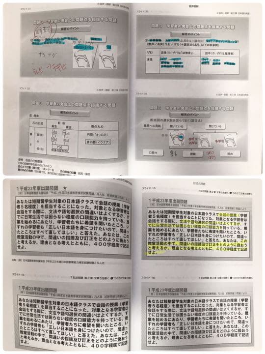 日本語教育能力検定完全合格講座全19巻DVD（CD）＋ワーク式講義ノート
