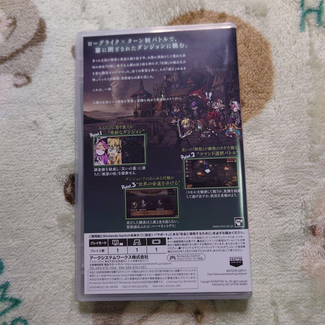 Switch MISTOVER ミストオーバー