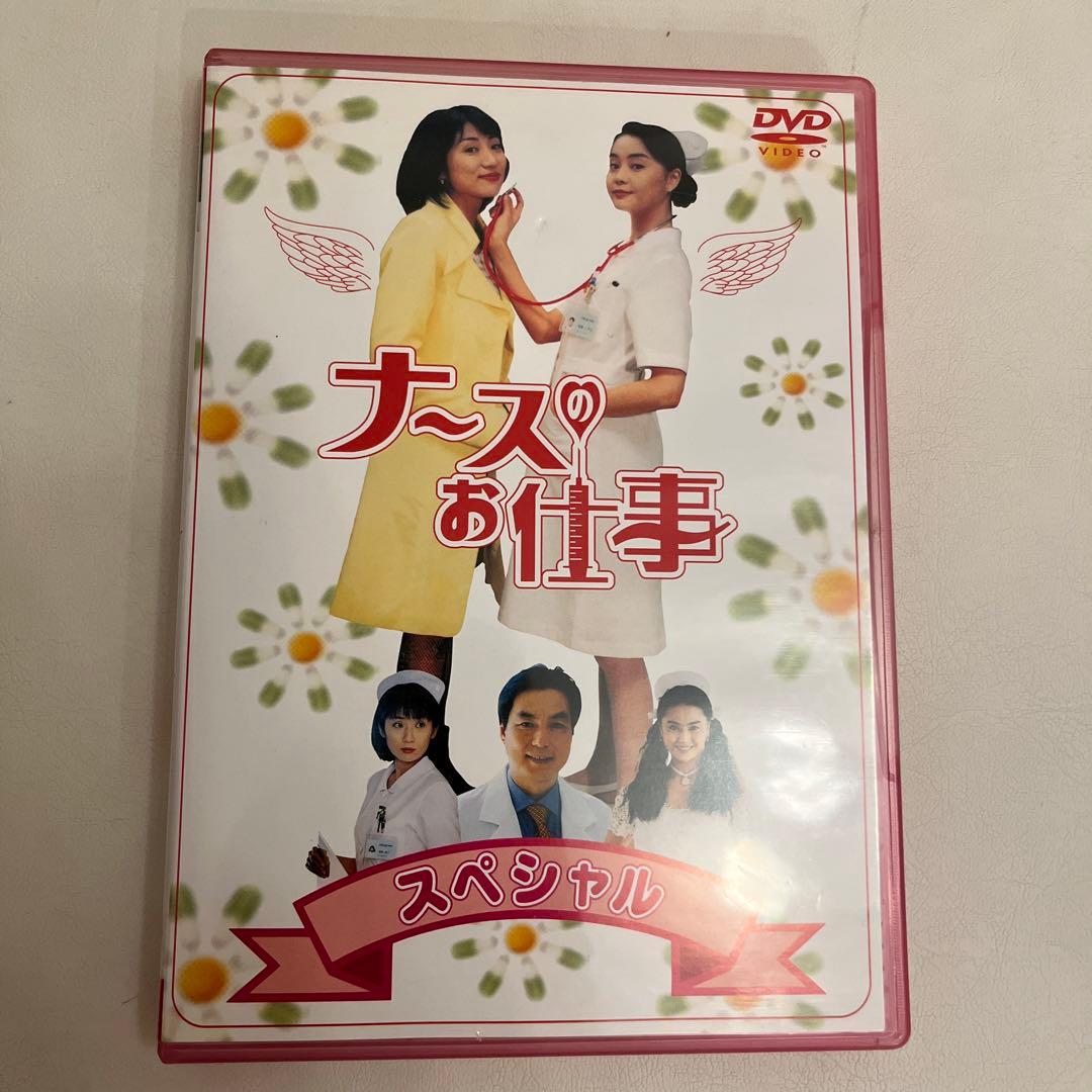 ナースのお仕事 スペシャル　DVD ナースのお仕事dvd 希少