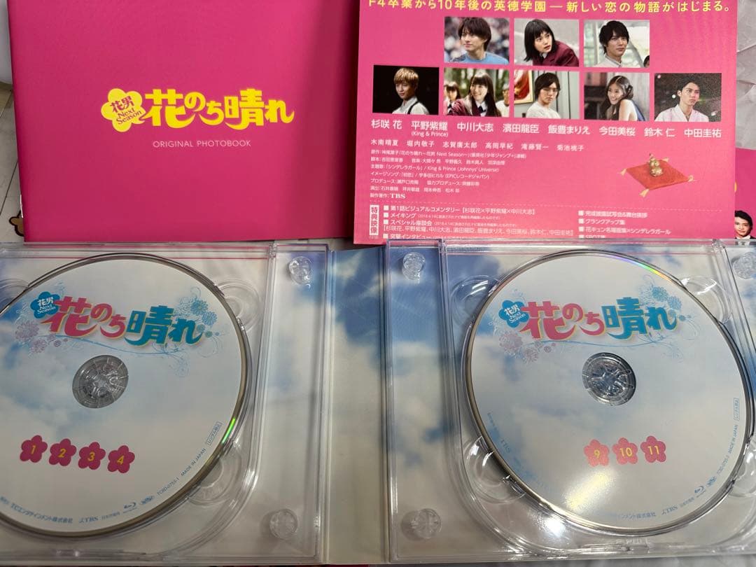 最終価格花のち晴れ Blu-ray BOXクリアファイル付き　キンプリ 平野紫耀