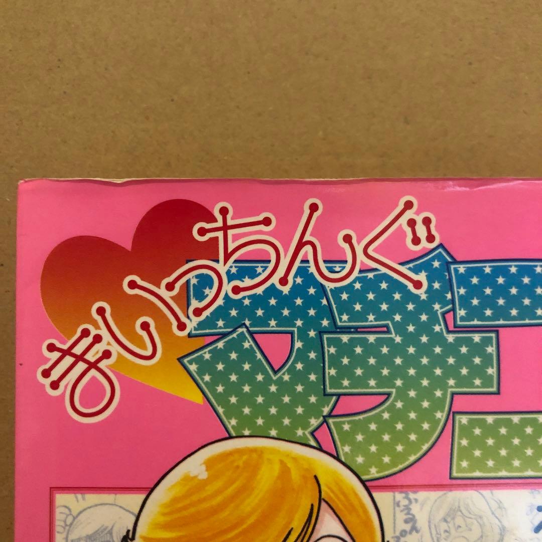 まいっちんぐマチコ先生 直筆サイン イラスト コミック フィギュア えびはら武司