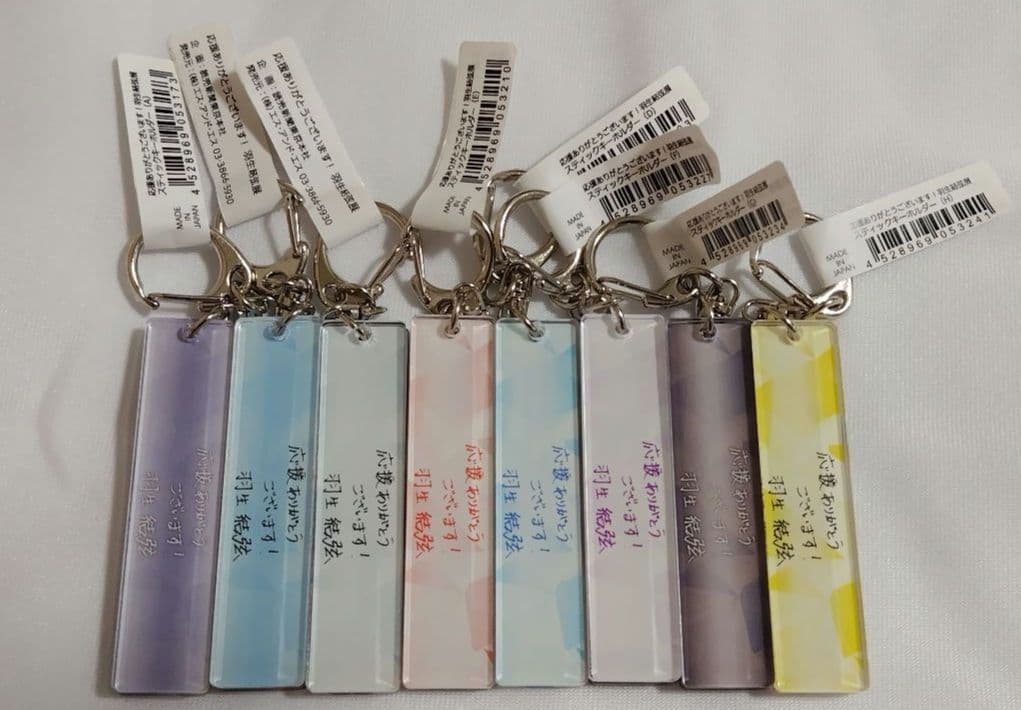 新品・美品 羽生結弦展 2018 アクリルスティックキーホルダー 全8種セット