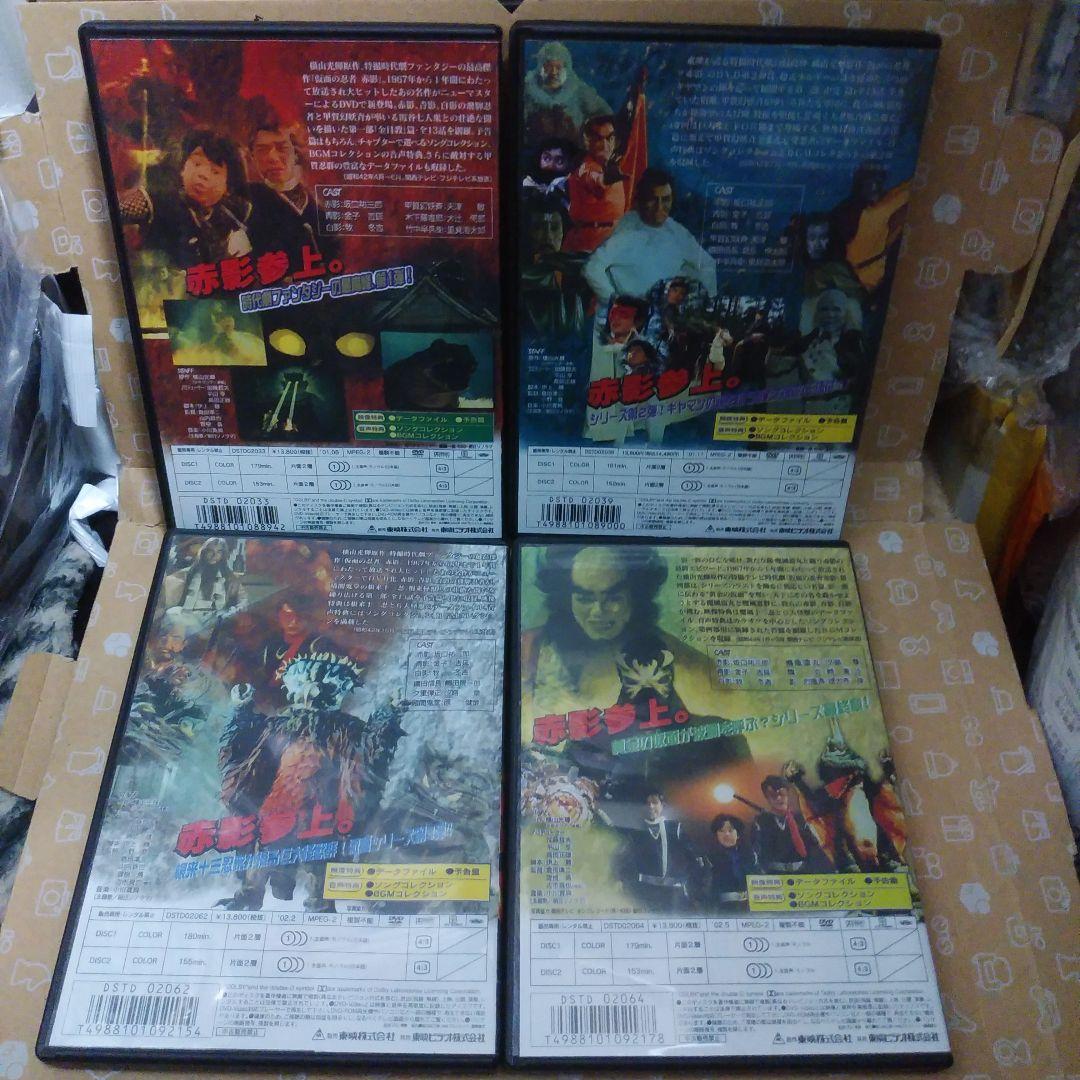 仮面の忍者 赤影 　レンタル　DVD 全巻セット〈合計8枚組〉