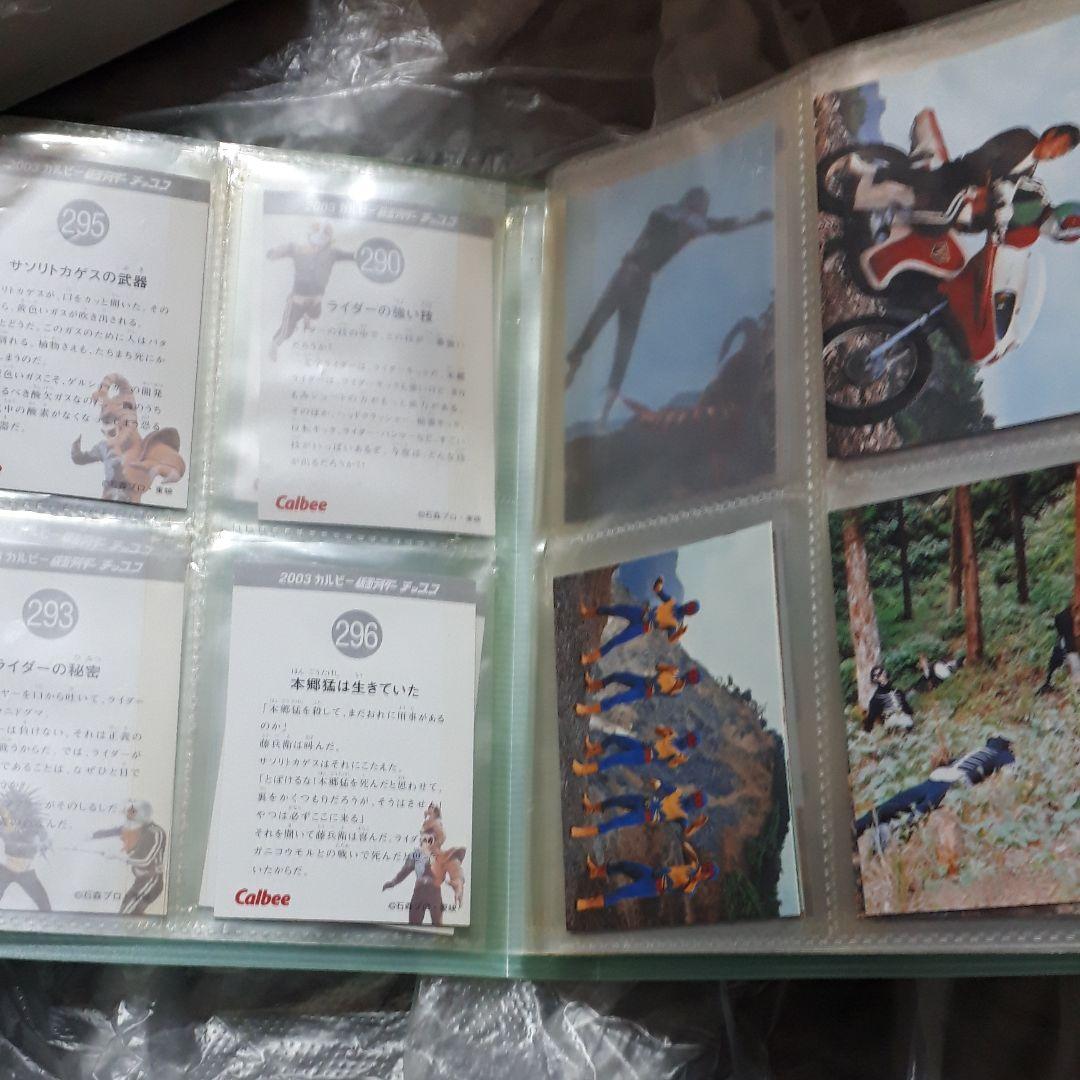最終値下げ‼️貴重‼️仮面ライダーアルバムと2003年チップスカード大量セット‼️