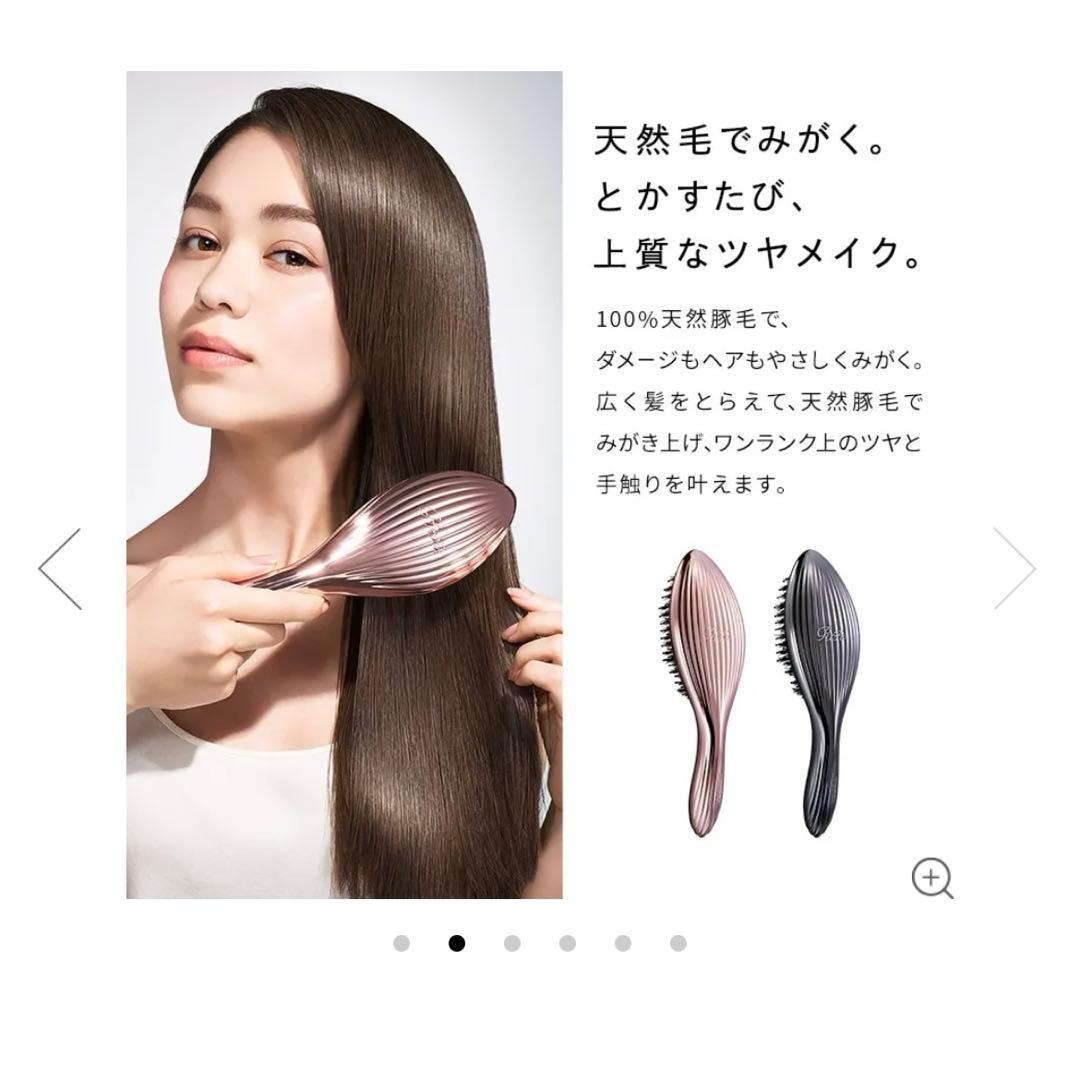 リファ ReFa エールブラシレイ ローズゴールド ショッパー付　新品、未使用