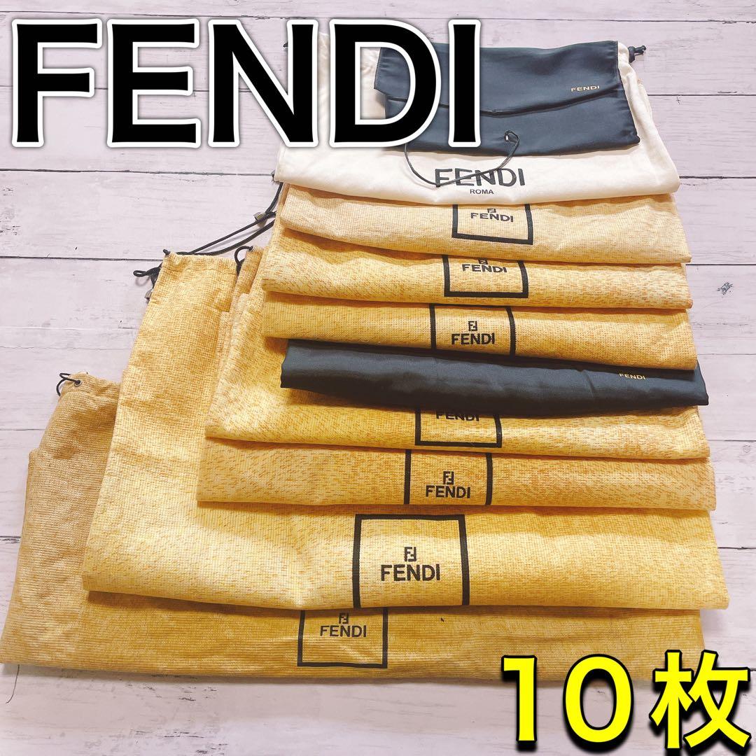 H2981 FENDI フェンディ　大 収納　保存袋　袋　バッグ　まとめ