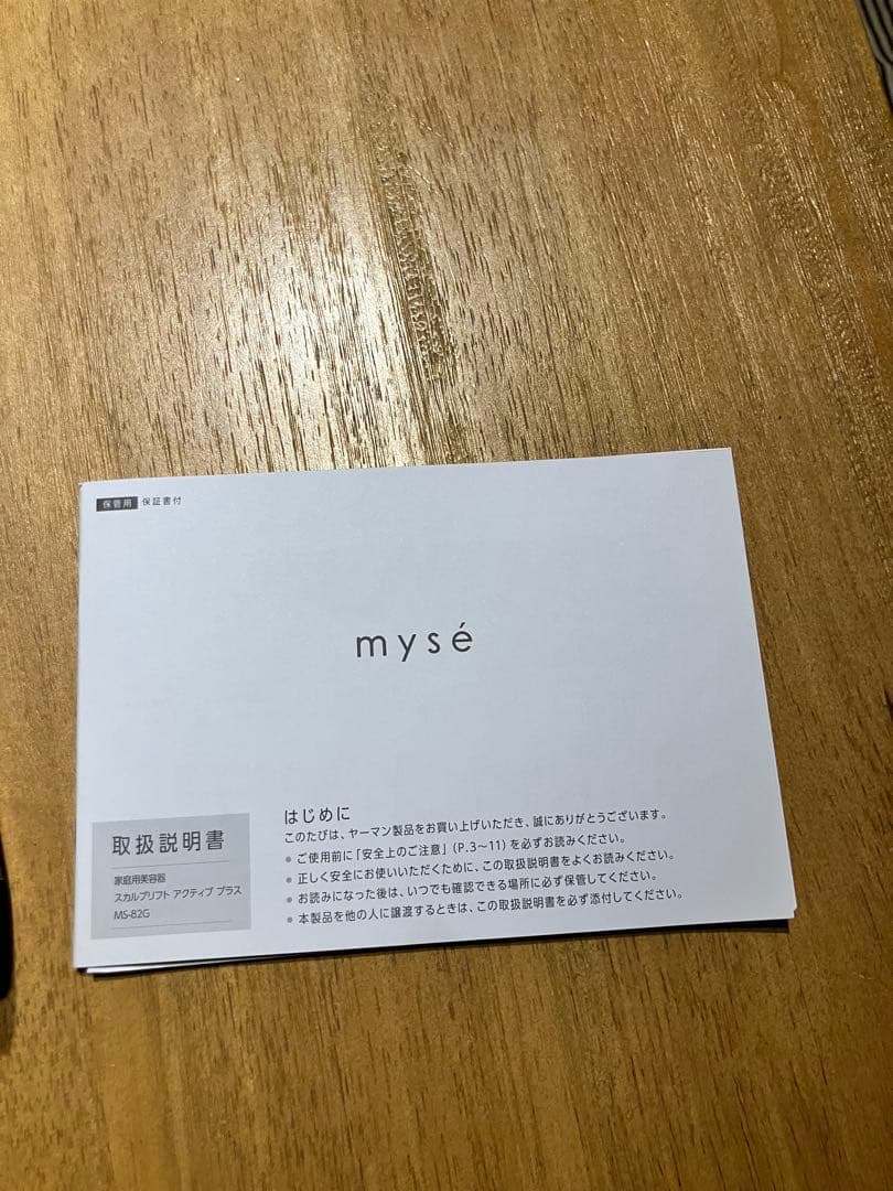 mysé スカルプブラシ MS-926 グレー 充電器付き⭐︎美品⭐︎