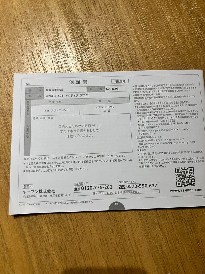 mysé スカルプブラシ MS-926 グレー 充電器付き⭐︎美品⭐︎